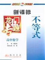 Seller image for Gaozhong Languages ??(4) (Shandong Renmin Ban)(Chinese Edition) for sale by liu xing