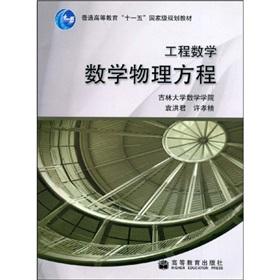 Imagen del vendedor de Engineering Mathematics(Chinese Edition) a la venta por liu xing