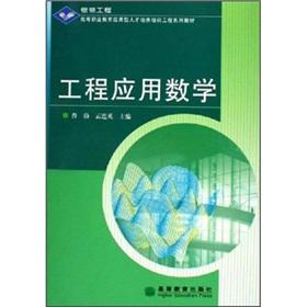 Imagen del vendedor de Engineering Applied Mathematics(Chinese Edition) a la venta por liu xing
