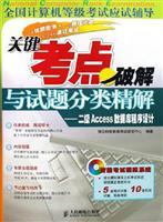 Image du vendeur pour break key test sites with Explanations and Item Category(Chinese Edition) mis en vente par liu xing