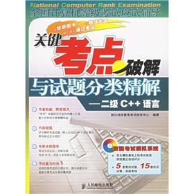 Image du vendeur pour break key test sites with Explanations and Item Category(Chinese Edition) mis en vente par liu xing