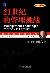 Imagen del vendedor de management: mission. responsibility. Practice (responsibility articles)(Chinese Edition) a la venta por liu xing