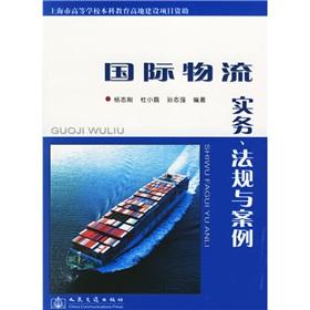 Seller image for international logistics practices. regulations and case(Chinese Edition) for sale by liu xing