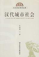Immagine del venditore per Han Urban Society (Eastern history and academic libraries)(Chinese Edition) venduto da liu xing