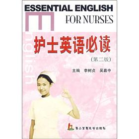 Imagen del vendedor de Nurse required reading in English (Second Edition)(Chinese Edition) a la venta por liu xing