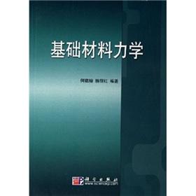 Imagen del vendedor de foundation mechanical(Chinese Edition) a la venta por liu xing