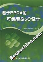 Seller image for programmable FPGA-based SoC design(Chinese Edition) for sale by liu xing