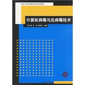 Immagine del venditore per computer virus and anti-virus technology(Chinese Edition) venduto da liu xing