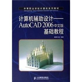 Immagine del venditore per computer-aided design(Chinese Edition) venduto da liu xing
