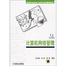 Immagine del venditore per computer network management(Chinese Edition) venduto da liu xing