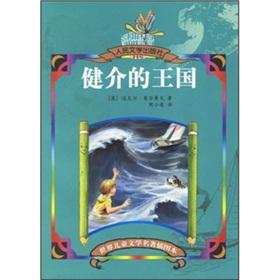 Seller image for Kensuke s Kingdom (the world famous children s literature Illustrated)(Chinese Edition) for sale by liu xing