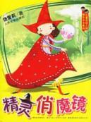 Immagine del venditore per Wizard Pretty Mirror (music card series) venduto da liu xing