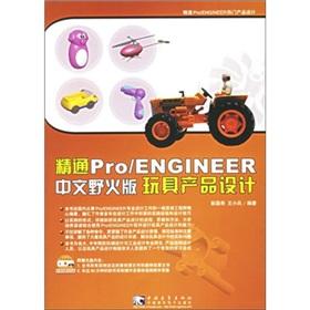 Immagine del venditore per Chinese language proficiency ProENGINEER Wildfire Toy Product Design(Chinese Edition) venduto da liu xing