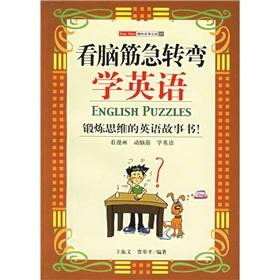 Seller image for watch Riddles English - Story Fun Park 09(Chinese Edition) for sale by liu xing