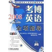 Image du vendeur pour Kaobo English full guiding(Chinese Edition) mis en vente par liu xing