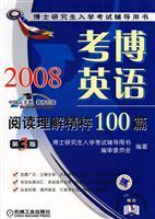 Imagen del vendedor de Kaobo the essence of English reading comprehension 100(Chinese Edition) a la venta por liu xing