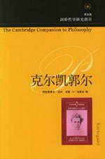 Seller image for The cambridge companion to kierkegaard(Chinese Edition) for sale by liu xing