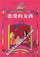 Immagine del venditore per love the girl (the world famous children s literature Illustrated) venduto da liu xing