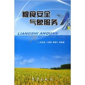 Seller image for food security. weather service(Chinese Edition) for sale by liu xing