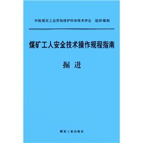 Image du vendeur pour Practice Safety Guide for miners heading(Chinese Edition) mis en vente par liu xing