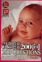 Immagine del venditore per breastfeeding and artificial feeding 200 Q - (gift CD-ROM)(Chinese Edition) venduto da liu xing