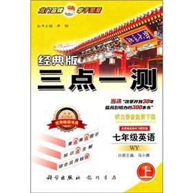 Immagine del venditore per seventh grade English (Vol.1) (External Research Edition) (with tape)(Chinese Edition) venduto da liu xing