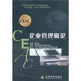 Imagen del vendedor de Enterprise Management(Chinese Edition) a la venta por liu xing