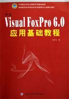 Imagen del vendedor de Chinese Visual FoxPro 6.0 Application Foundation Course(Chinese Edition) a la venta por liu xing