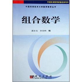 Immagine del venditore per Combinatorial Mathematics (University of Science and Technology Education Series) venduto da liu xing