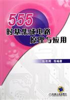 Immagine del venditore per 555 time base integration Circuit Theory and Applications(Chinese Edition) venduto da liu xing