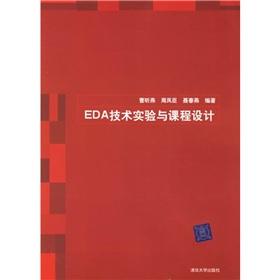 Imagen del vendedor de EDA technical experiments and curriculum design(Chinese Edition) a la venta por liu xing