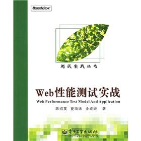 Immagine del venditore per Web performance test of actual combat(Chinese Edition) venduto da liu xing
