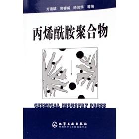 Immagine del venditore per acrylamide polymer(Chinese Edition) venduto da liu xing