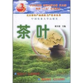 Imagen del vendedor de tea(Chinese Edition) a la venta por liu xing