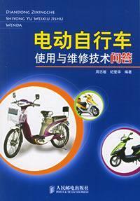 Immagine del venditore per electric bike use and maintenance of technical Q A(Chinese Edition) venduto da liu xing