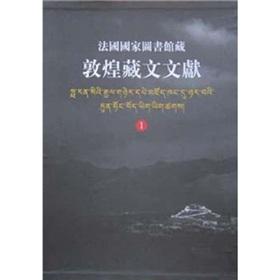 Bild des Verkufers fr French National Library of Tibetan Manuscripts (1-9)(Chinese Edition) zum Verkauf von liu xing