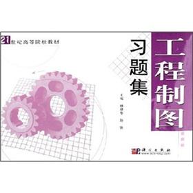 Immagine del venditore per Engineering Drawing Problem Set (21 century institutions of higher learning materials) venduto da liu xing