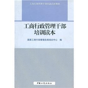 Seller image for Business Administration Management Training Reading(Chinese Edition) for sale by liu xing