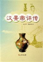 Immagine del venditore per Biography of Han Yang Ling venduto da liu xing