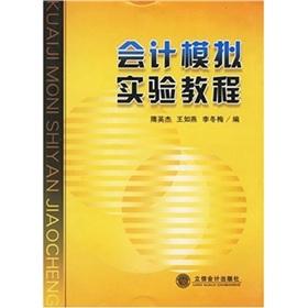 Imagen del vendedor de Accounting Simulation Tutorial(Chinese Edition) a la venta por liu xing