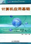 Seller image for Computer Application(Chinese Edition) for sale by liu xing