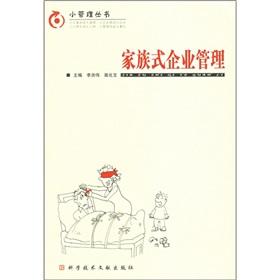 Imagen del vendedor de family-style business management(Chinese Edition) a la venta por liu xing