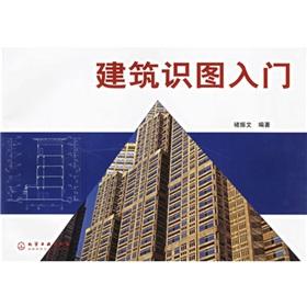 Seller image for building in map entry(Chinese Edition) for sale by liu xing