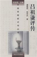 Seller image for Zuqian Biography(Chinese Edition) for sale by liu xing
