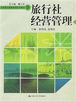 Image du vendeur pour Travel Agency Management(Chinese Edition) mis en vente par liu xing