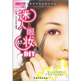 Image du vendeur pour charming Eyes DIY(Chinese Edition) mis en vente par liu xing