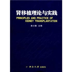 Imagen del vendedor de Principles and practice of kidney transplantation(Chinese Edition) a la venta por liu xing