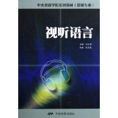 Immagine del venditore per visual language(Chinese Edition) venduto da liu xing
