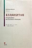 Immagine del venditore per Privatization: an economic analysis(Chinese Edition) venduto da liu xing