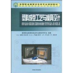 Immagine del venditore per plastic molding process and mold design(Chinese Edition) venduto da liu xing